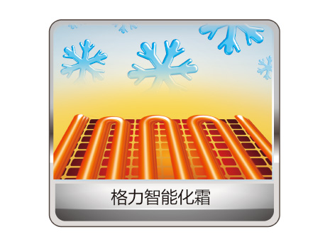 智能化霜 智能化霜