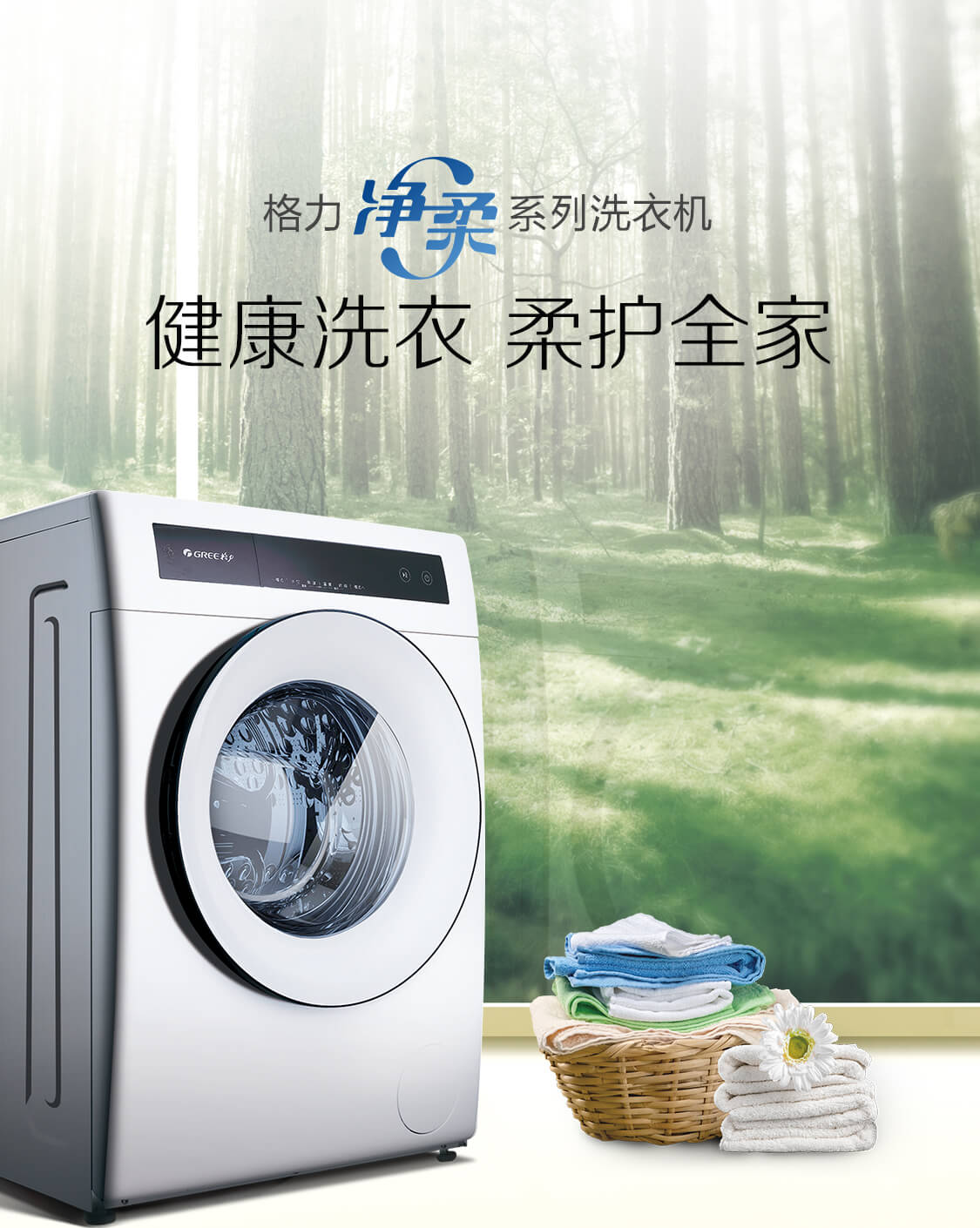 格力—让世界爱上中国造 格力—让世界爱上中国造